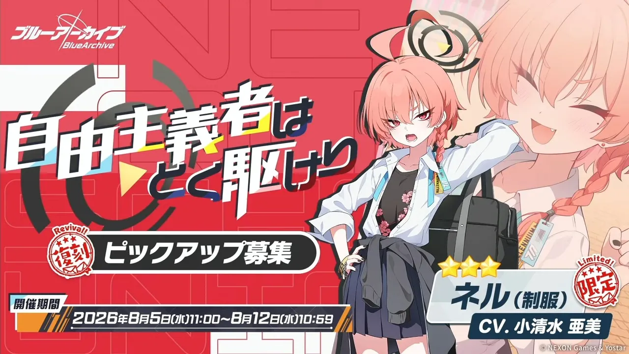 自由主義者はとく駆けり画像