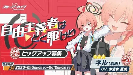 自由主義者はとく駆けり
