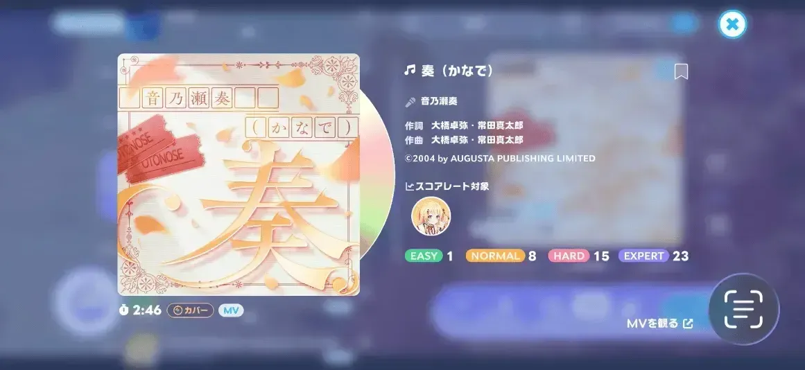 テンポが安定した低難易度の曲から挑戦しよう