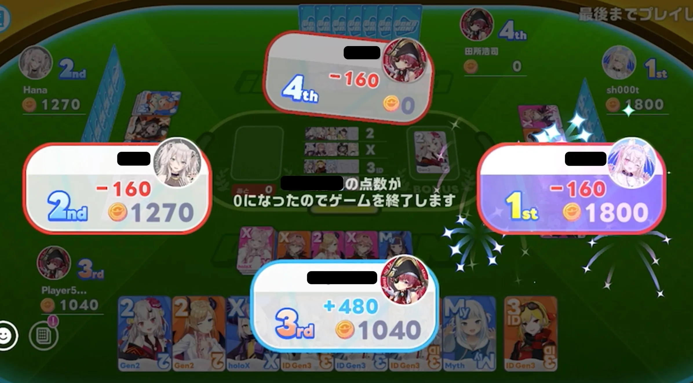 強制終了