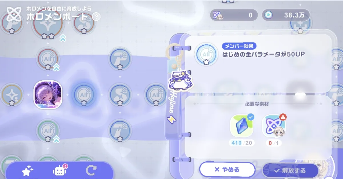 ホロゴールド使い道_ホロメンボード