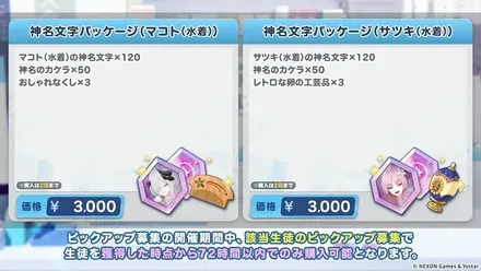 パッケージ②