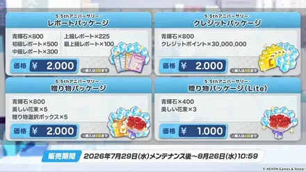 パッケージ①