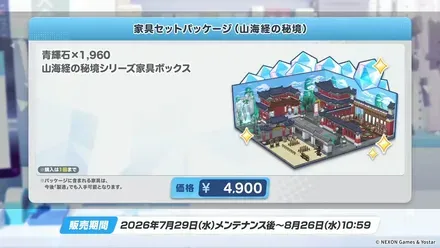 パッケージ⑤