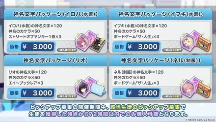 パッケージ③