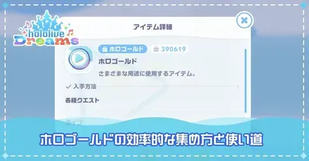 ホロゴールド_アイキャッチ