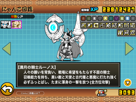 立ち回り参考画像