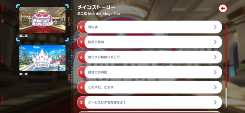 メイン