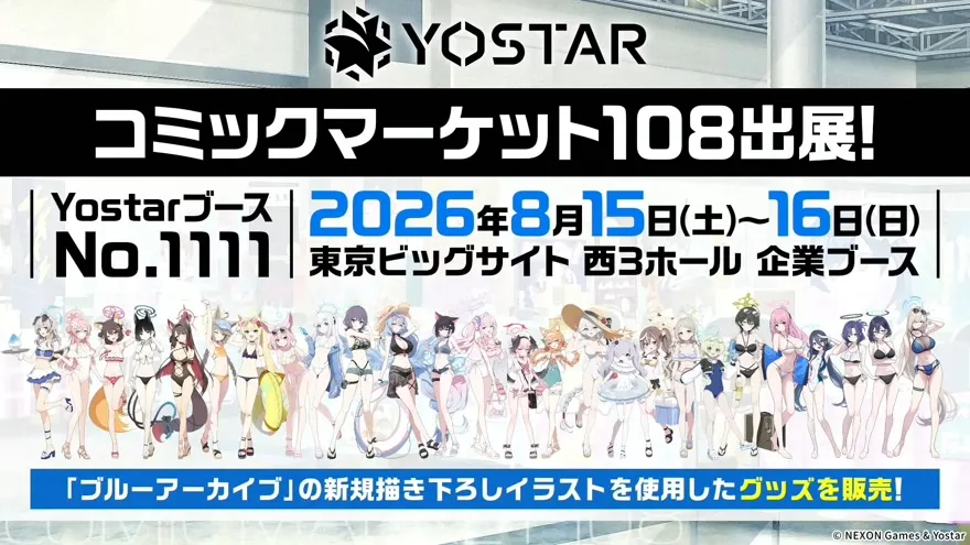 コミックマーケット108出展情報