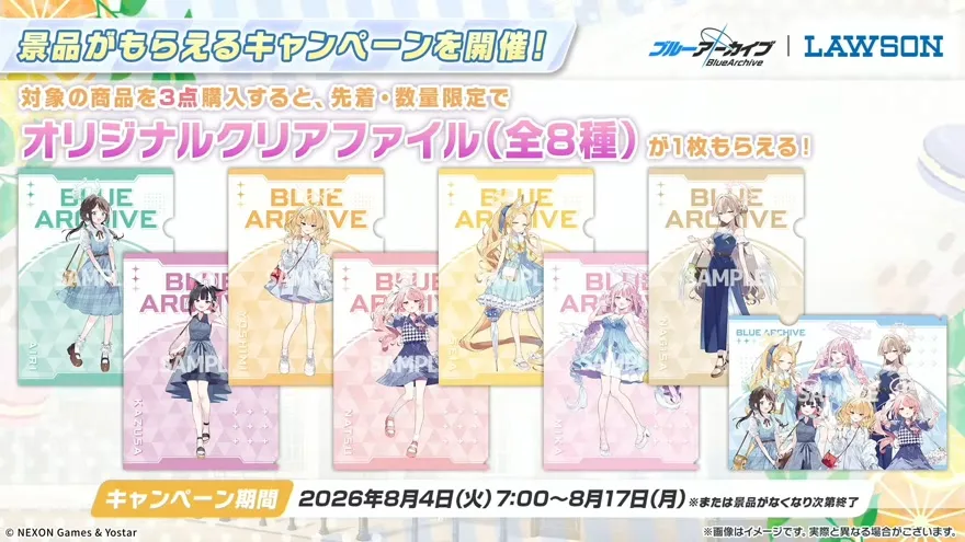 オリジナルクリアファイル景品情報
