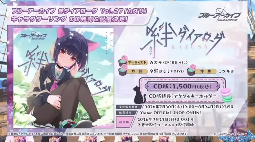 絆ダイアローグ Vol.27「カズサ」発売決定
