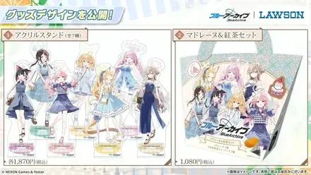 ローソングッズデザイン1