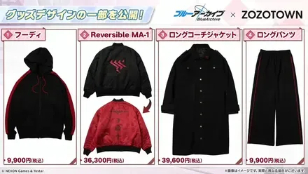 ZOZOTOWNコラボグッズデザイン