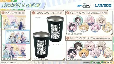 ローソングッズデザイン3