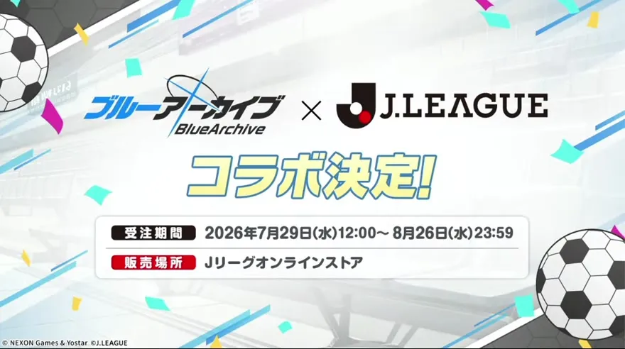 J.LEAGUEコラボ決定