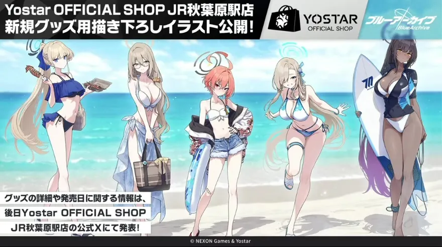 Yostar OFFICIAL SHOP JR秋葉原店新規イラスト