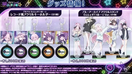 DJ FES TOURグッズ情報6
