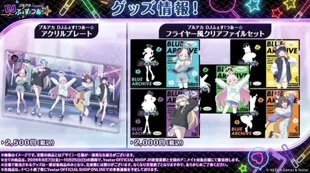 DJ FES TOURグッズ情報4