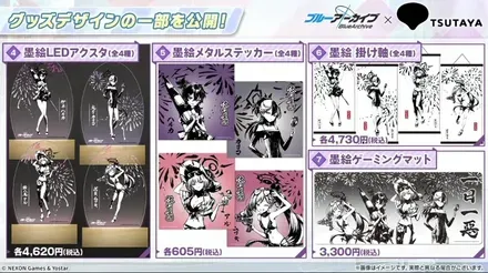 TSUTAYAコラボグッズデザイン2
