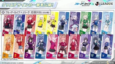 J.LEAGUEコラボ応援タオルデザイン