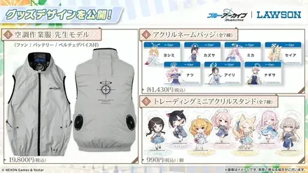ローソングッズデザイン2