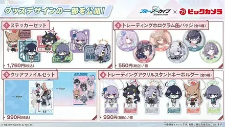 ビックカメラグッズフェアアイテムデザイン