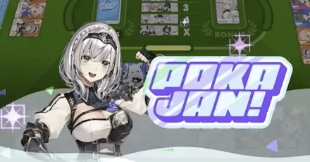 ポカジャンパーシャル