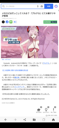 コメント画像