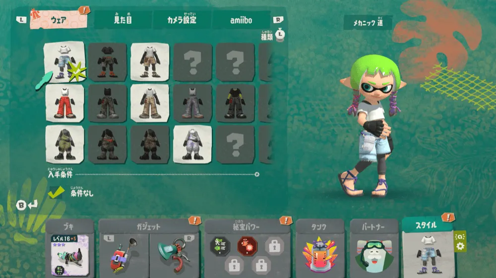 ウェア