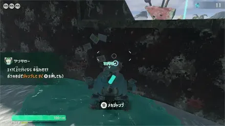 メカジャンプ