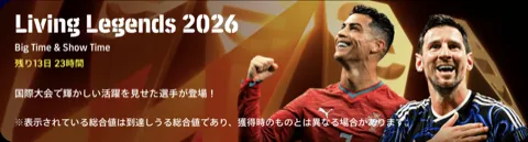 ガチャバナー