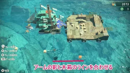 影を合わせる