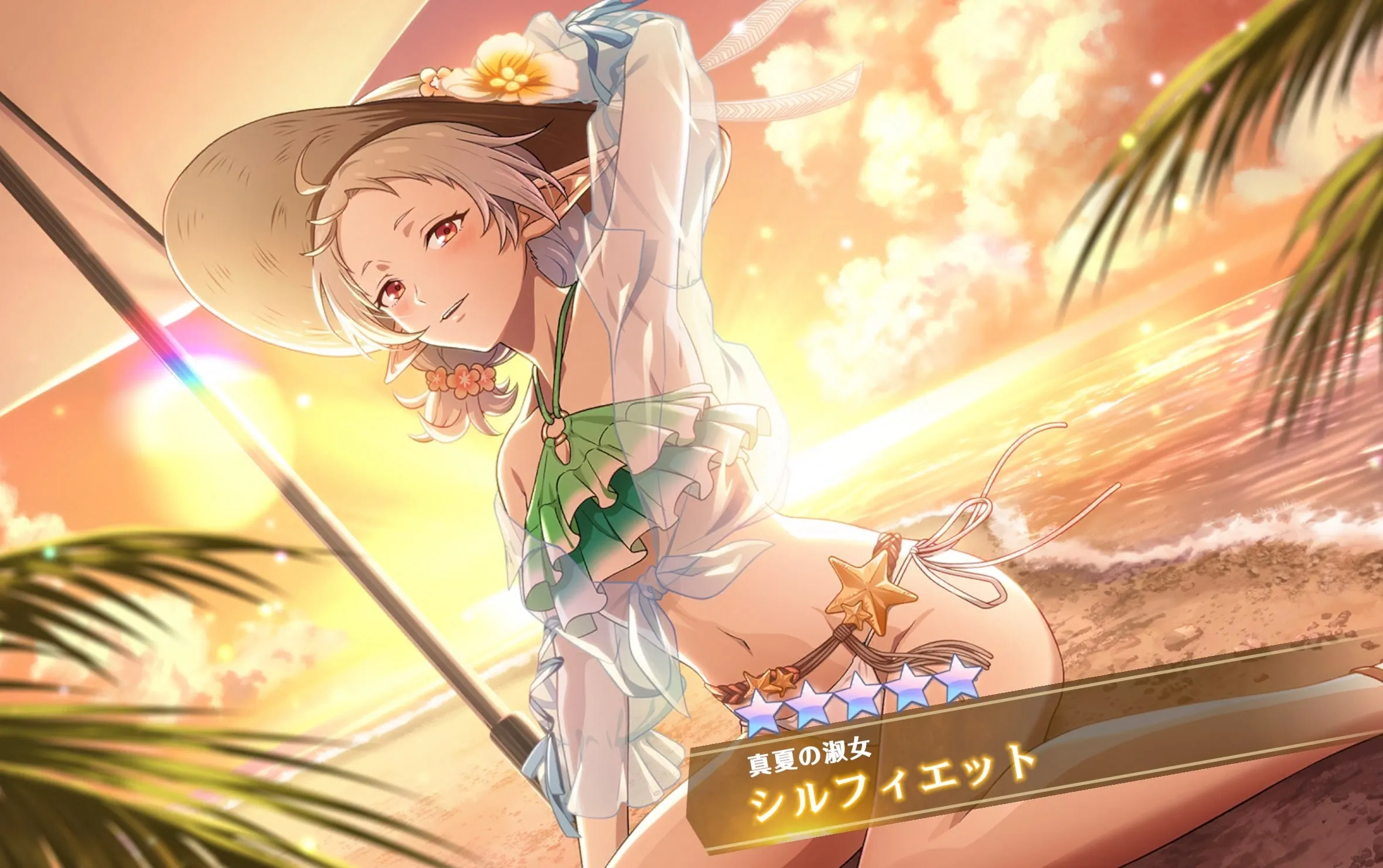 水着シルフィエット(真夏の淑女)のガチャ情報