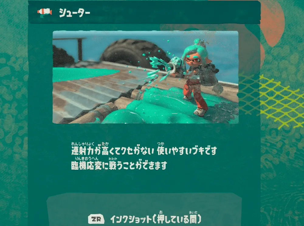 武器種
