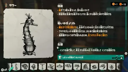 タワー