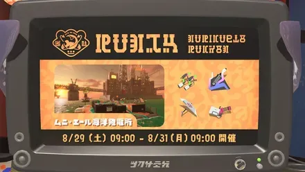 第14回バイトチームコンテスト