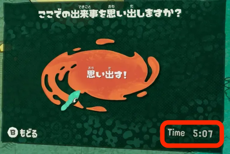 クリアタイム