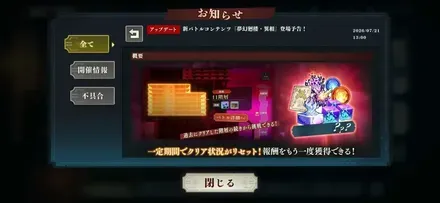 夢幻廻楼・異相の概要