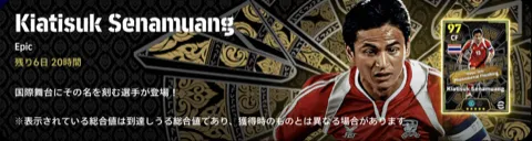 ガチャバナー