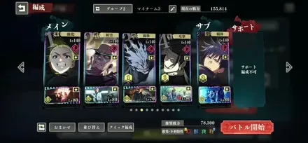 パーティ編成画面