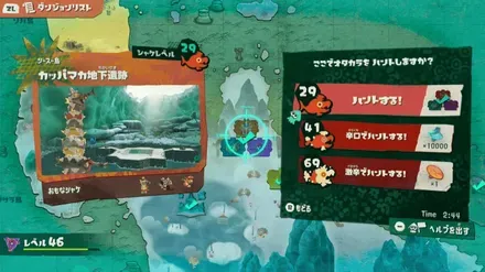 ダンジョン選択