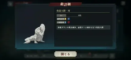 夢幻廻楼異相2階層の画像