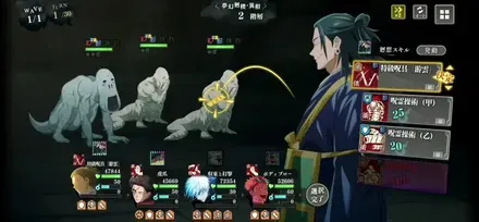 戦闘中のスキル選択画面