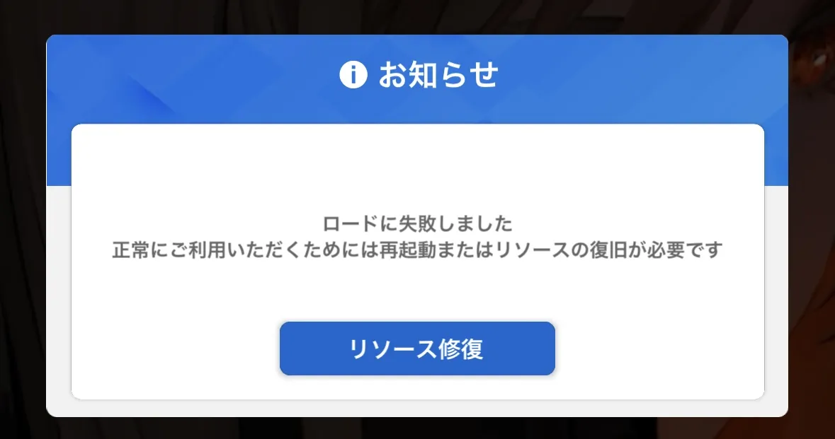 エラー文