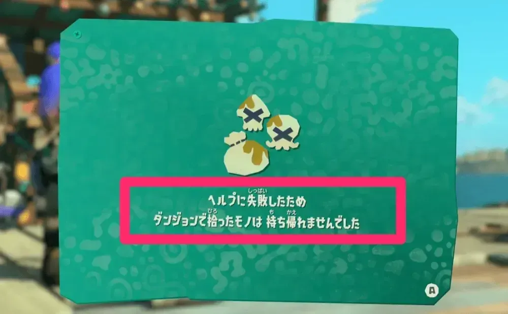 ヘルプに失敗
