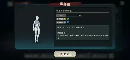 夢幻廻楼異相3階層の画像
