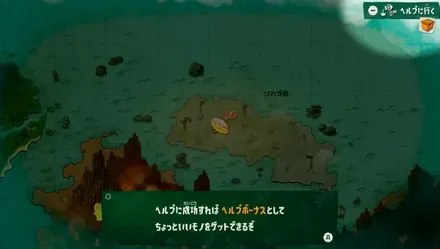 ヘルプボーナス