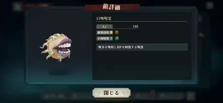 夢幻廻楼異相4階層の画像