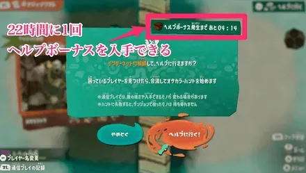 ヘルプボーナス22時間