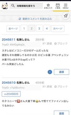 コメント画像